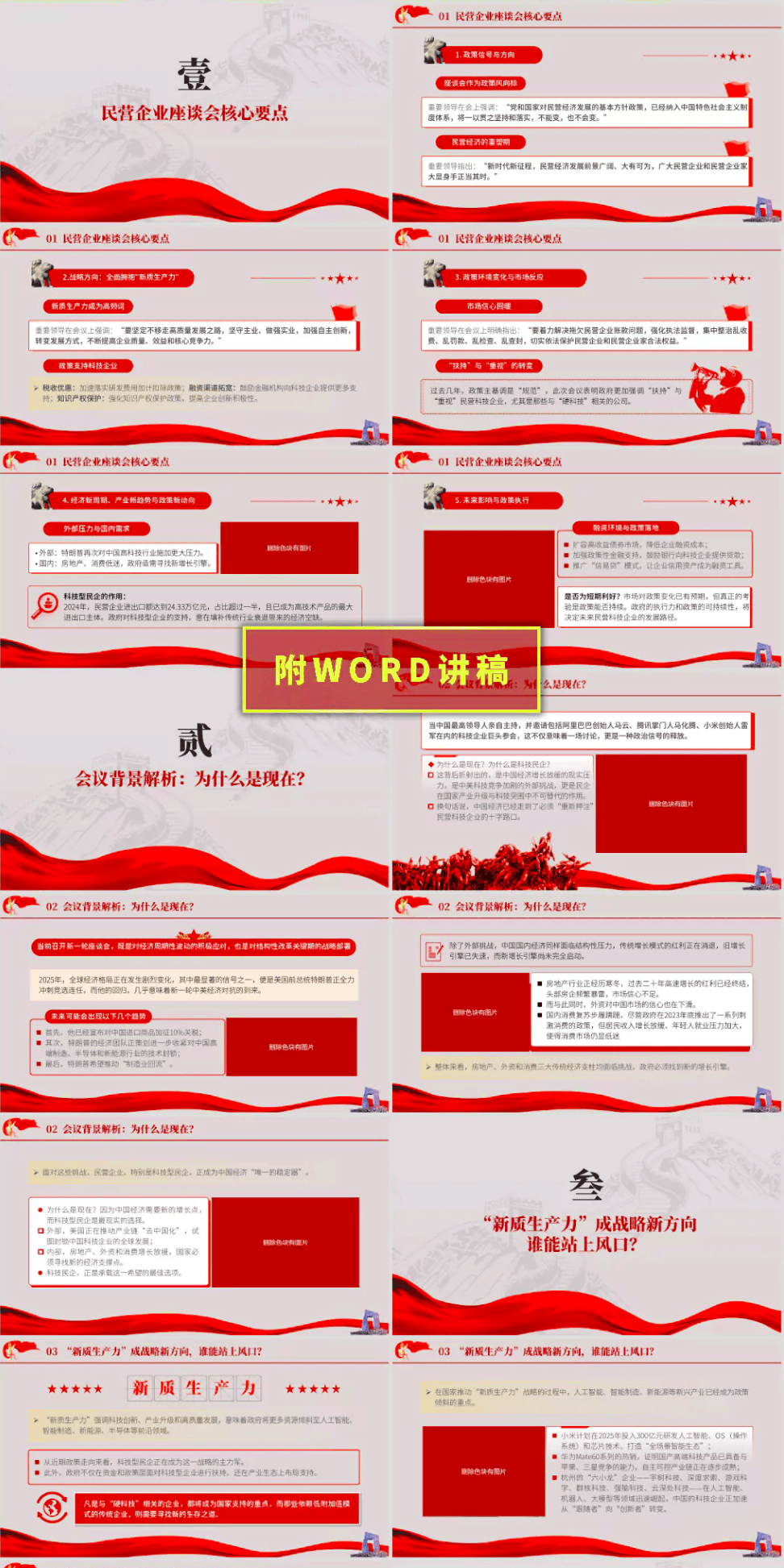 经济观察：代际传承下浙商的“变与不变”