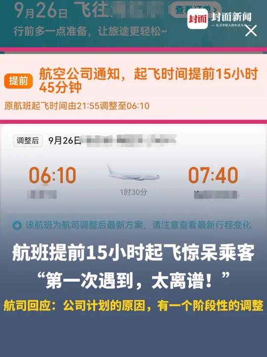 西安一航班凌晨起飞后紧急返航,乘客称“起飞10分钟后发动机冒火光,吓个半死”!航司、机场回应