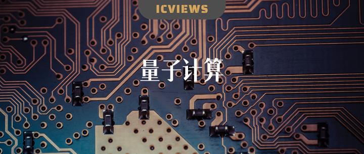 人保服务,拥有“如意行”驾乘险，出行更顺畅！_2026-2030年量子计算产业：布局“后摩尔定律时代”的确定性战略方向