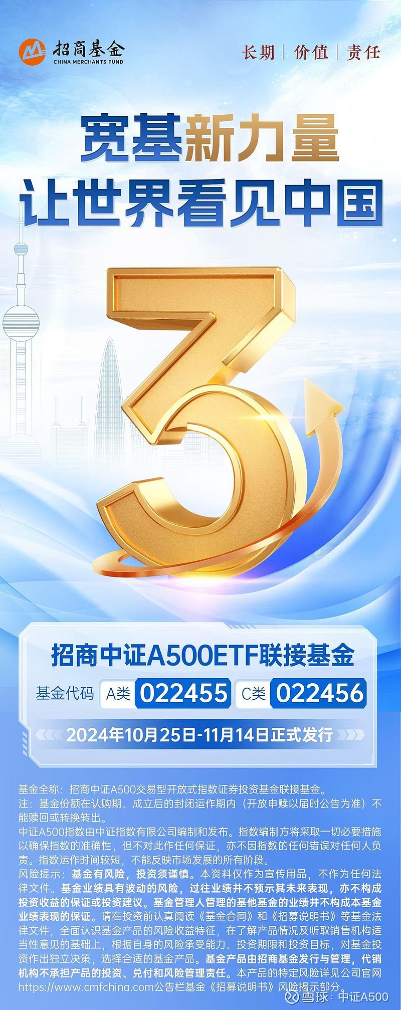 大盘震荡调整,关注易方达中证A500ETF联接基金(A/C/Y:022459/022460/022930)等产品动向