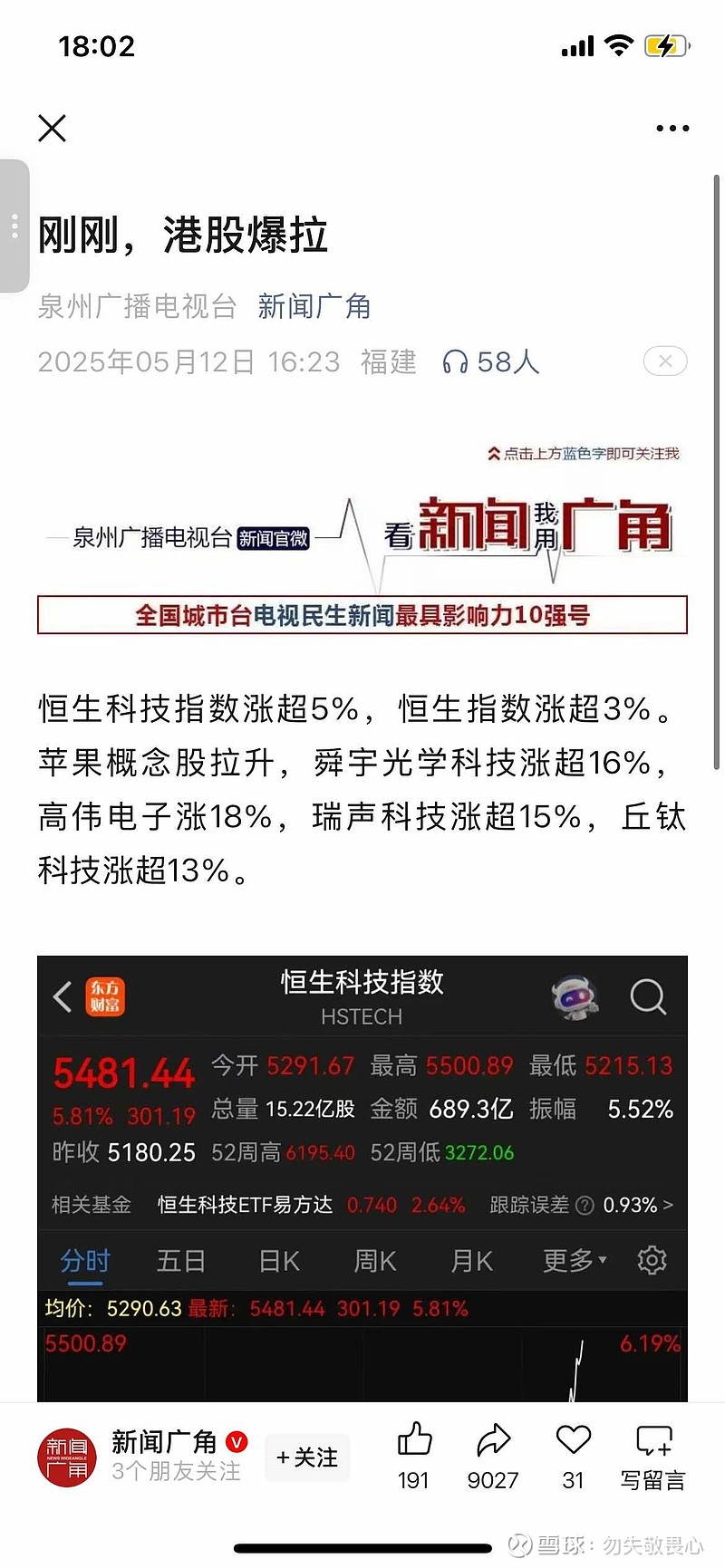 创业板ETF易方达（159915）标的指数涨超2%，机构继续看好跨年行情