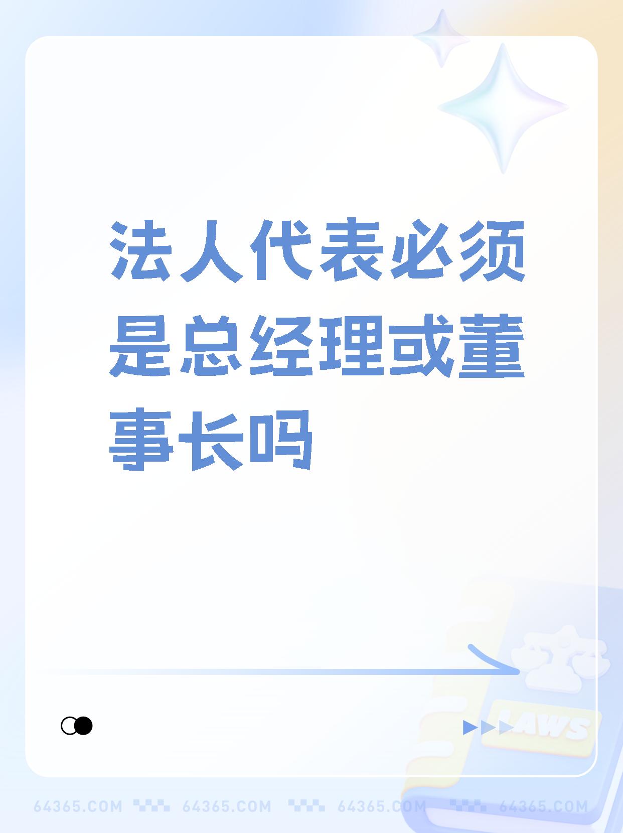 华润置地:张鑫被任命为新的法定代表人、董事、总经理