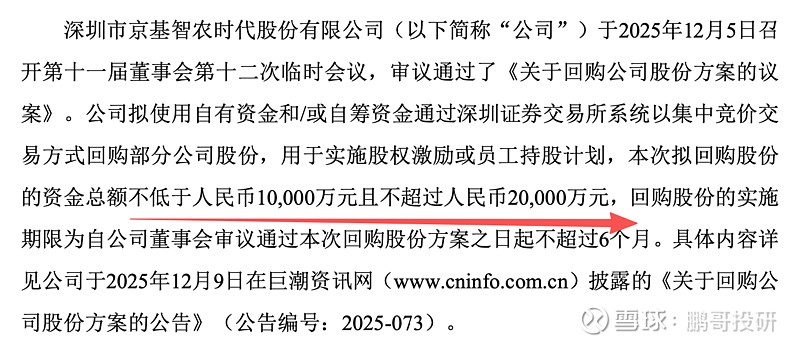 海天味业监事何涛增持4600股,增持金额18.71万元