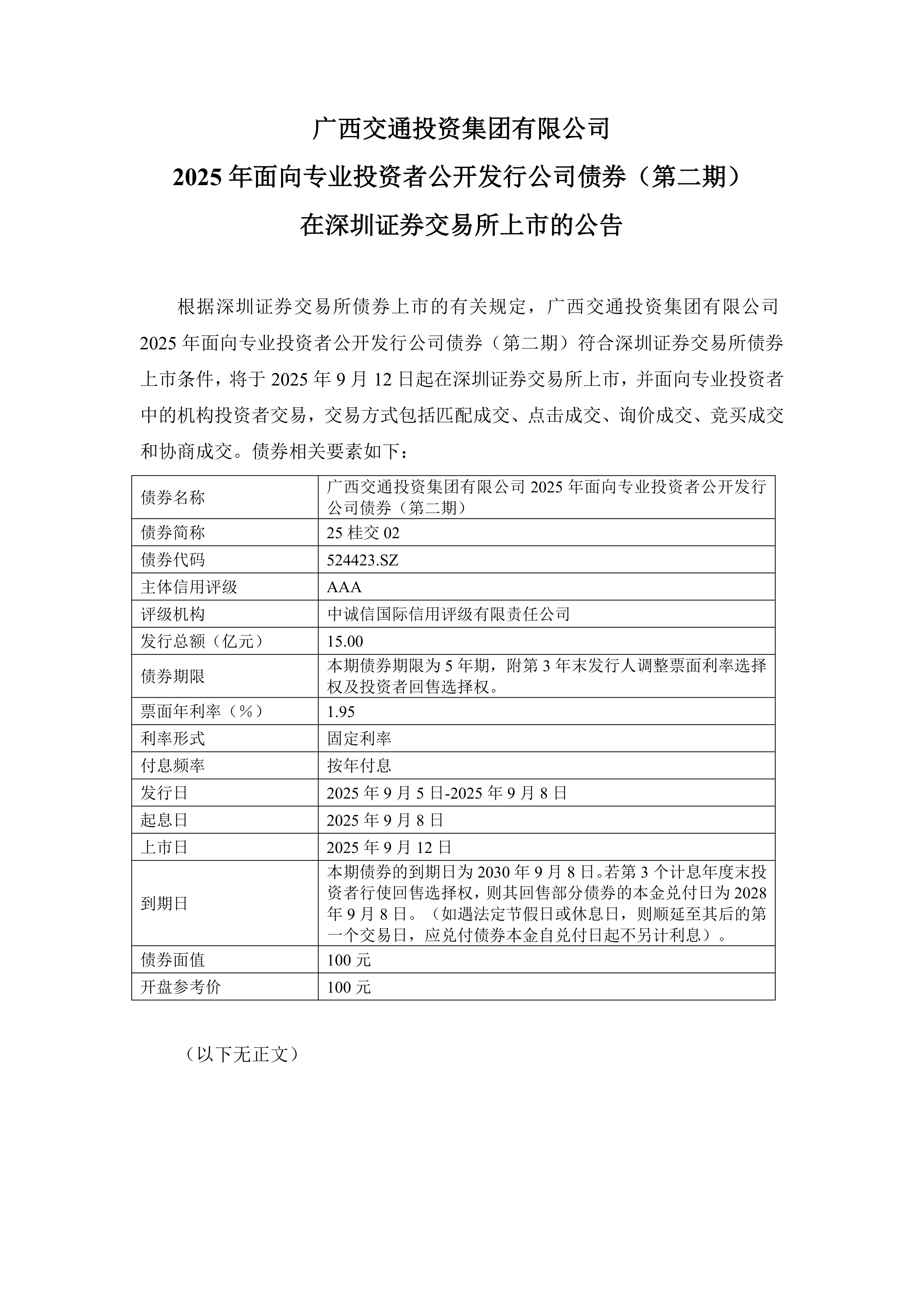 两部门：延续实施境外机构投资境内债券市场企业所得税、增值税政策