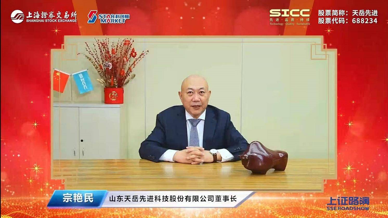 天岳先进涨停 9只科创板股涨超10%