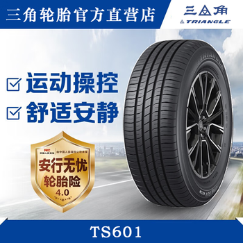 1月16日三角轮胎涨停：轮胎，大飞机，通用航空概念热股