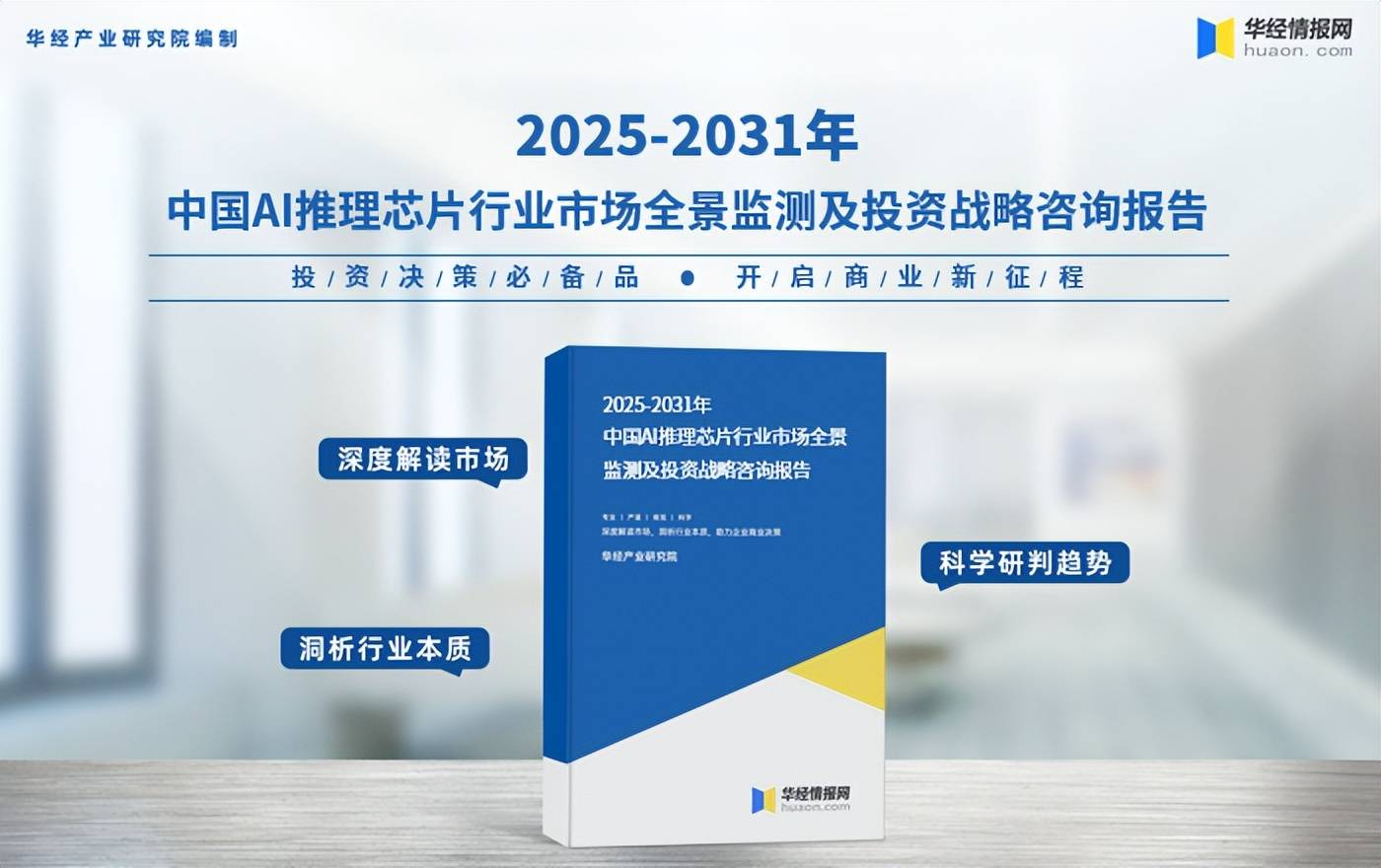 人保财险政银保 ,人保有温度_2025年AI伴侣行业深度分析：现状剖析、前景展望与趋势洞察