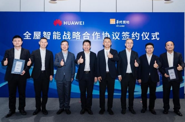 润建股份等成立智能科技公司