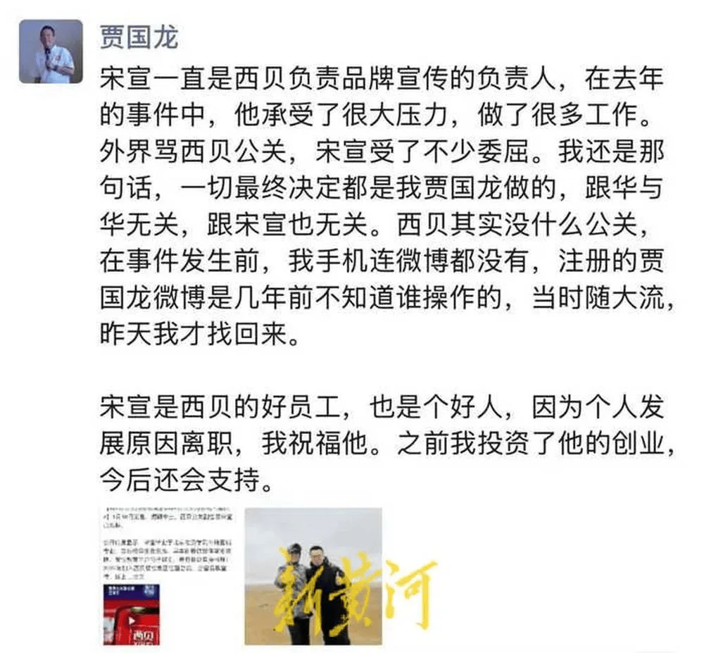 罗永浩需要为西贝预制菜风波担责？律师解读