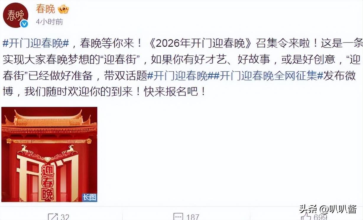 倒计时30天！春晚完成首次彩排，央视确认：机器人将再度登上春晚舞台