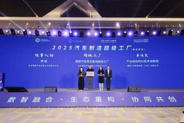 AI驱动下，什么能力让工厂更获认可？