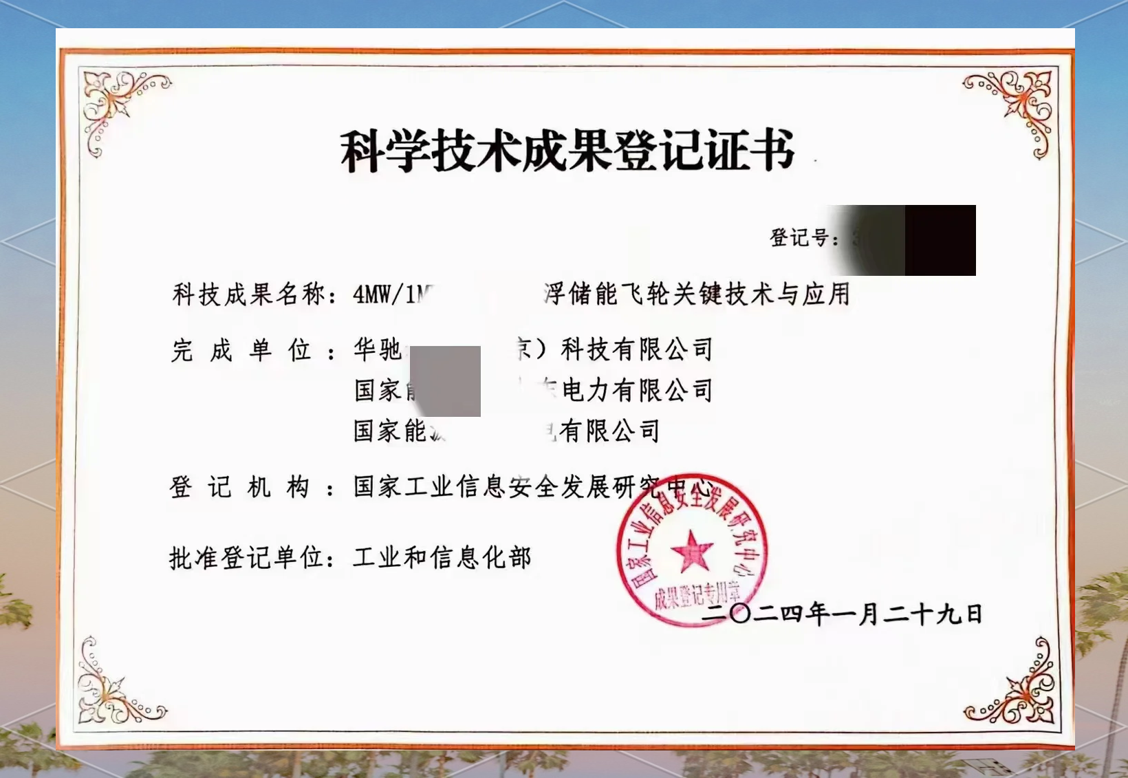 工信部：科技型中小企业纳入梯度培育范围