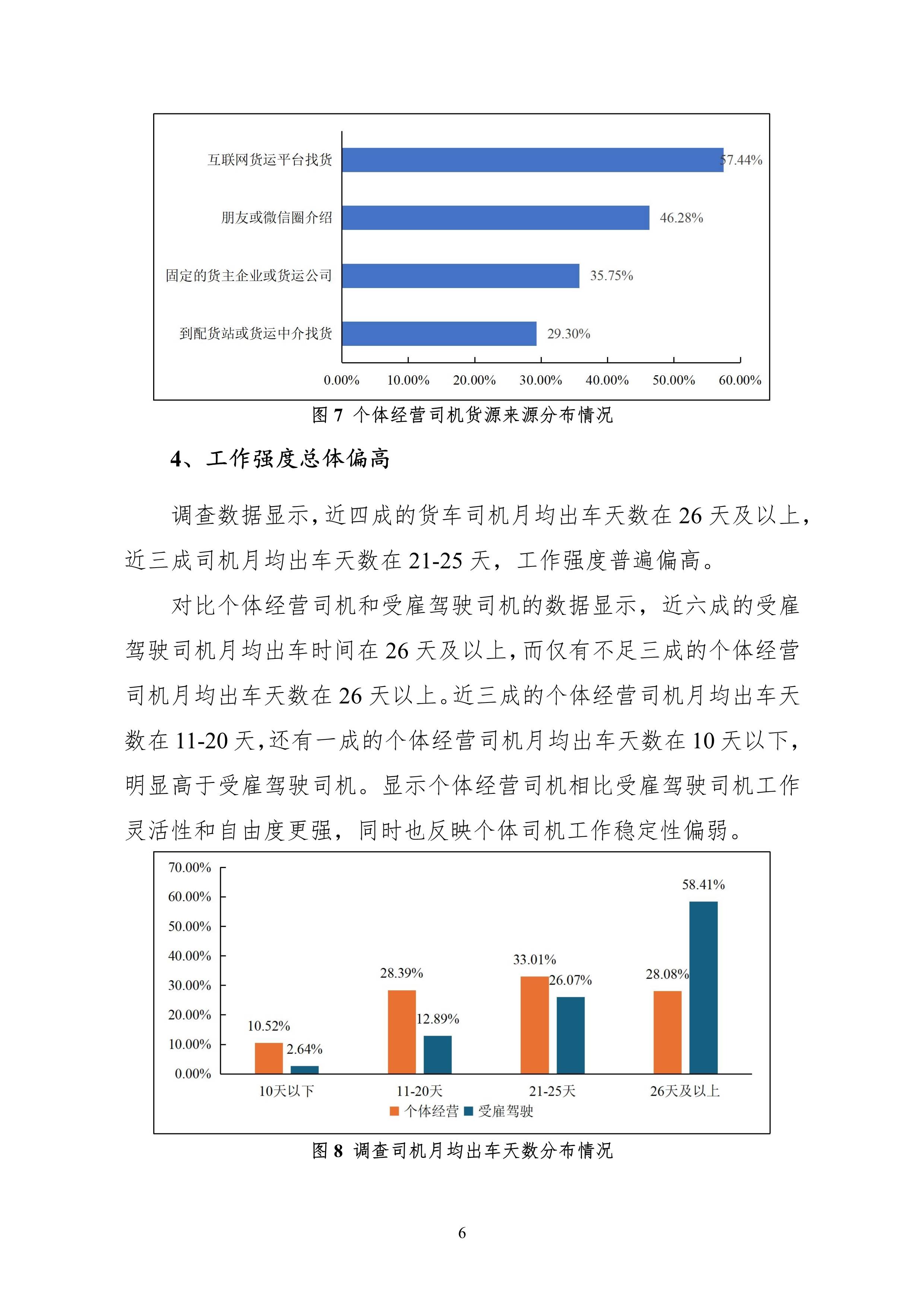 2025年单身旅游行业深度分析：现状剖析、前景展望与趋势洞察_人保财险政银保 ,人保护你周全