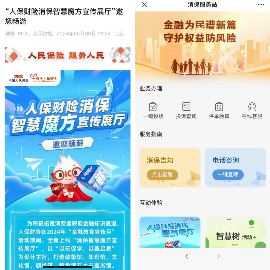 2026职业教育行业市场规模及未来前景分析_人保服务,人保财险