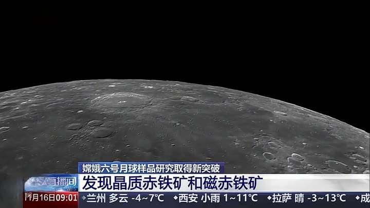 嫦娥六号月球样品中首次发现天然单壁碳纳米管与石墨碳