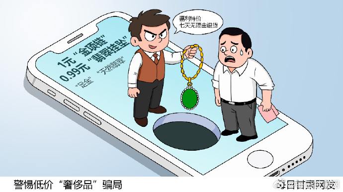 跨境网购须规避五大消费陷阱