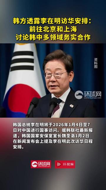 李在明:通过多领域合作持续提升韩中互信