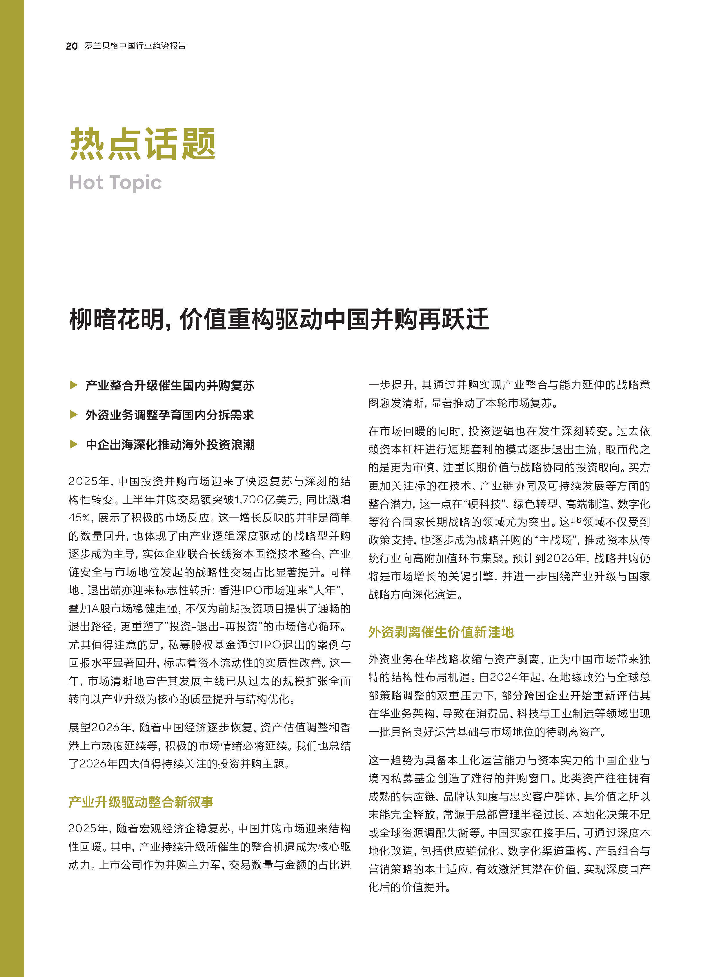 2026中国同城物流行业调研及发展趋势预测_人保护你周全,人保有温度