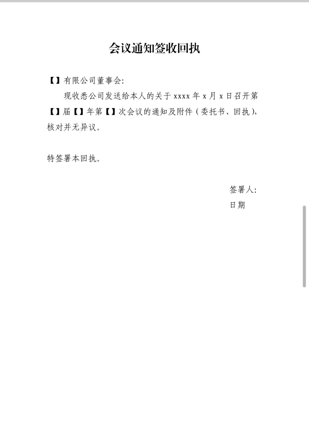登康口腔:1月21日召开董事会会议