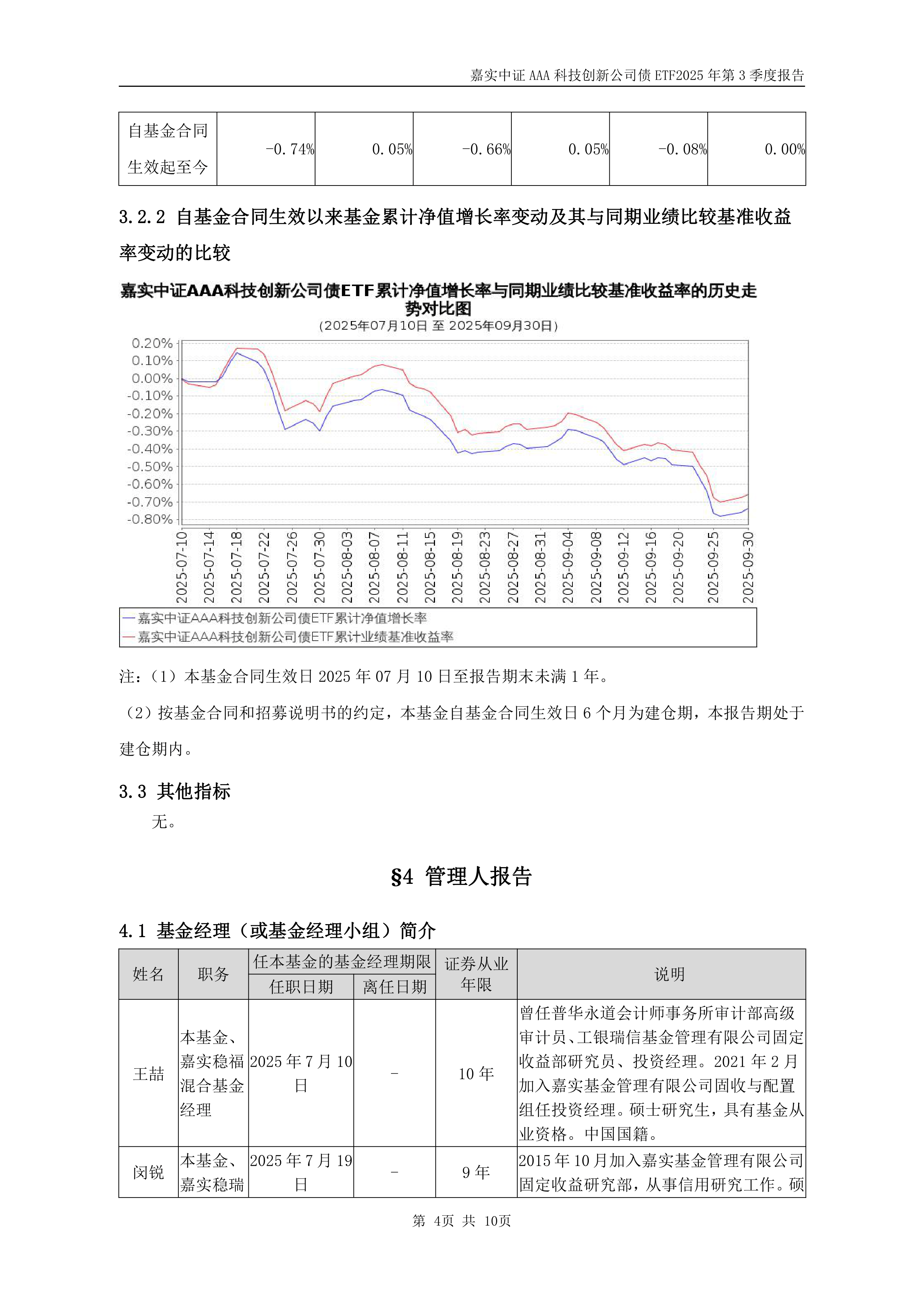 募资5亿元 无锡梁溪科技城斩获全国首单未来产业专项科创债