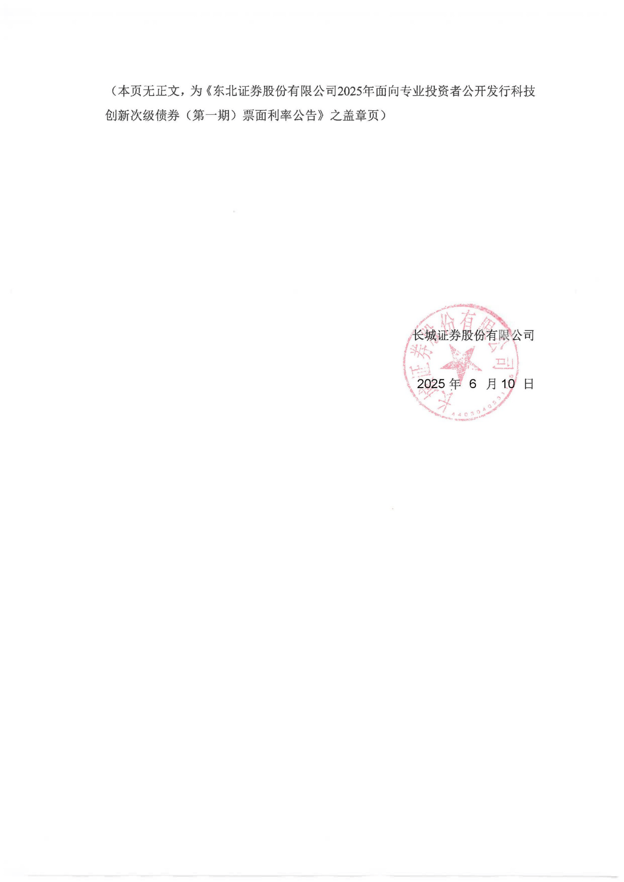 太力科技：接受东北证券等投资者调研