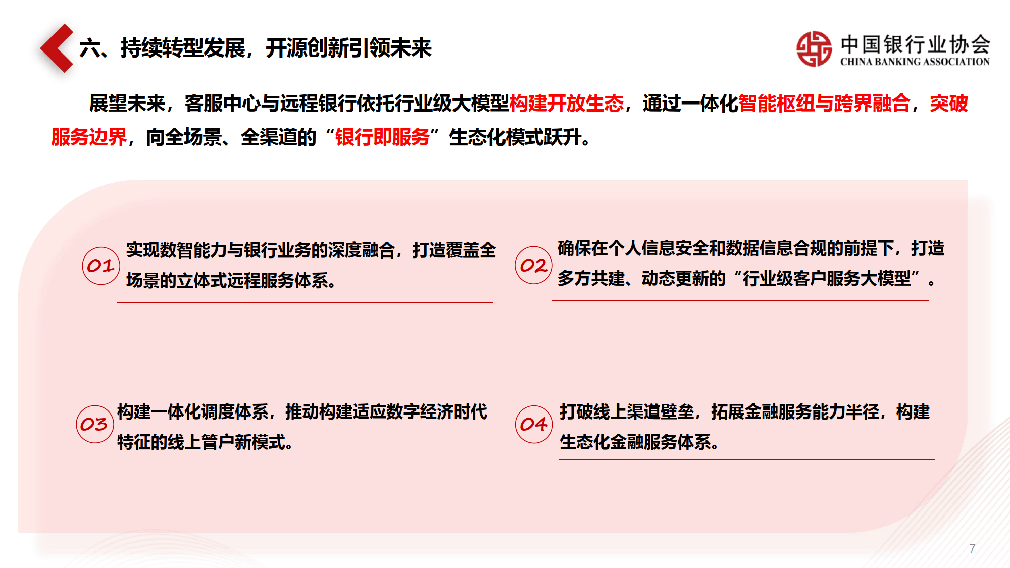 2026年生物科技行业发展前景预测及投资战略研究_人保财险政银保 ,拥有“如意行”驾乘险,出行更顺畅!