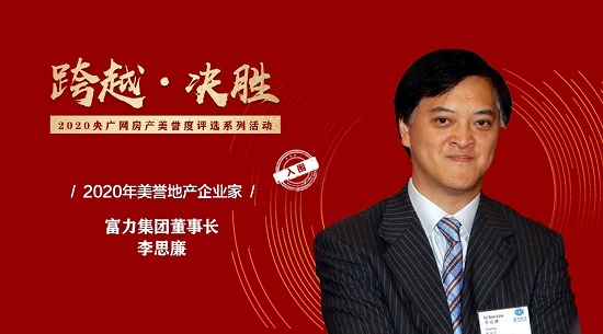 富力地产被列入失信被执行人名单 业绩连年亏损 负债率高企