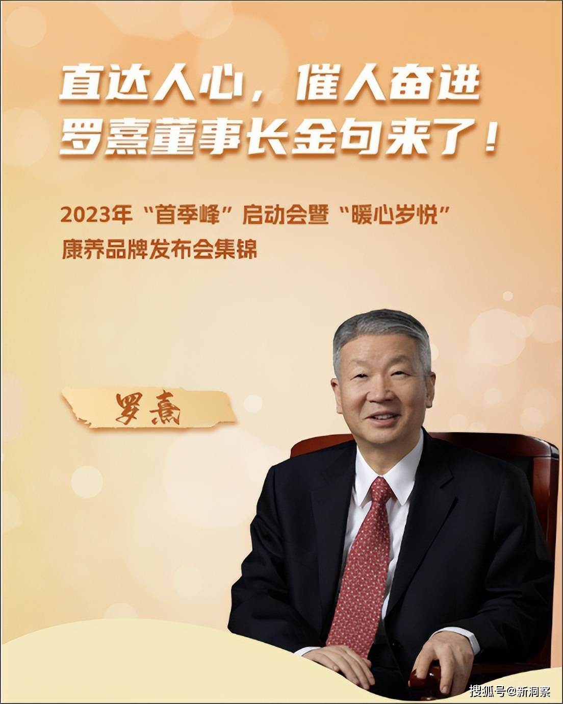 2025年慢性病药物行业深度分析：现状洞察、竞争格局与未来趋势深度剖析_人保服务 ,人保财险 