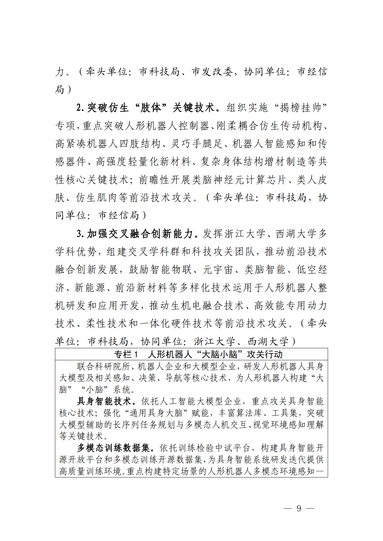 人保伴您前行,人保护你周全_手术器械产业市场规模分析及未来发展趋势预测2026