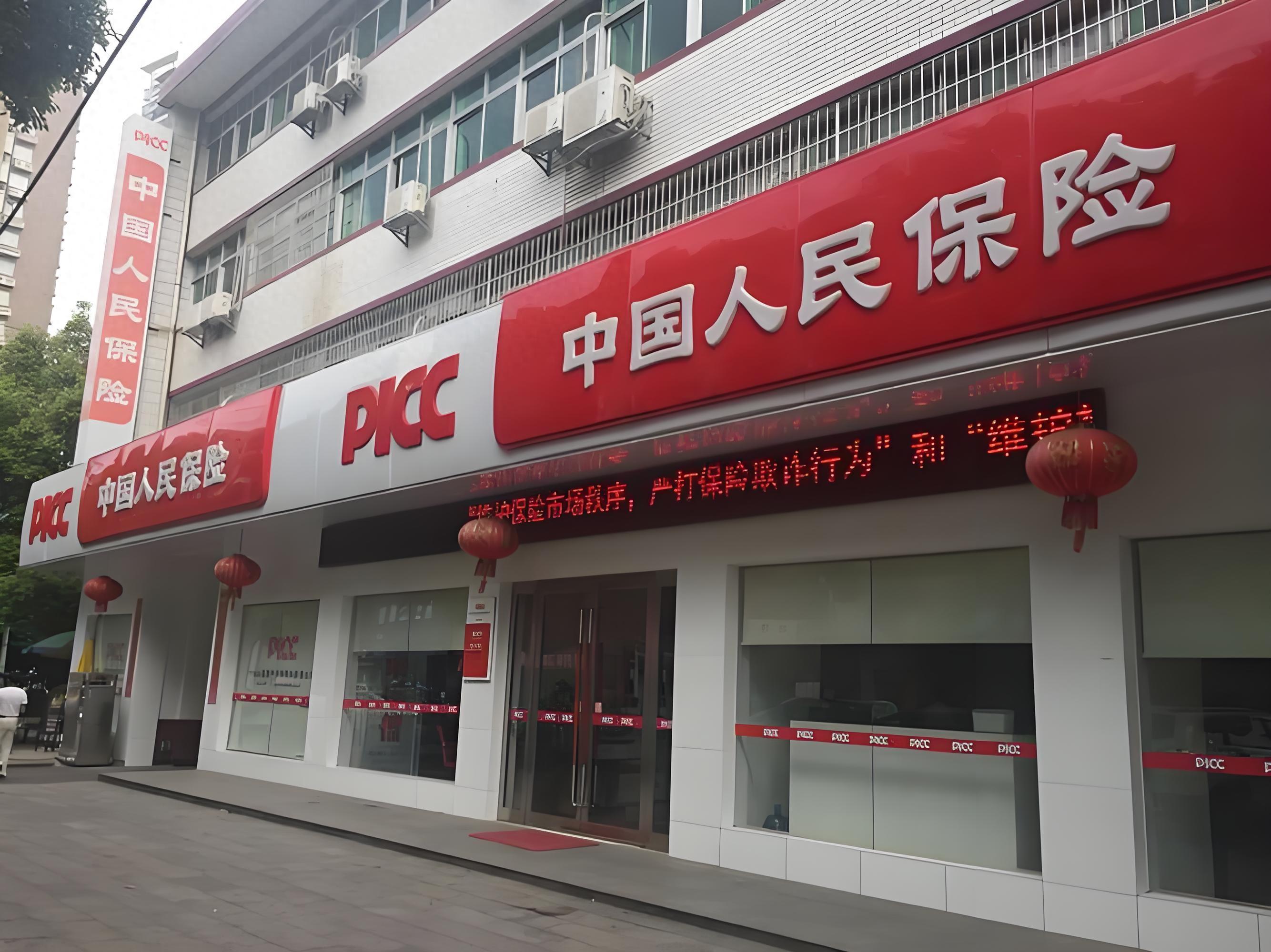 人保车险 品牌优势——快速了解燃油汽车车险,人保财险政银保 _2026年管理软件行业市场深度调研及发展前景预测