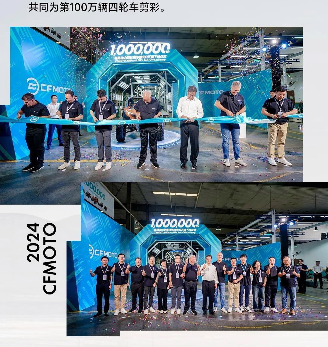 春风动力获得实用新型专利授权:“全地形车”