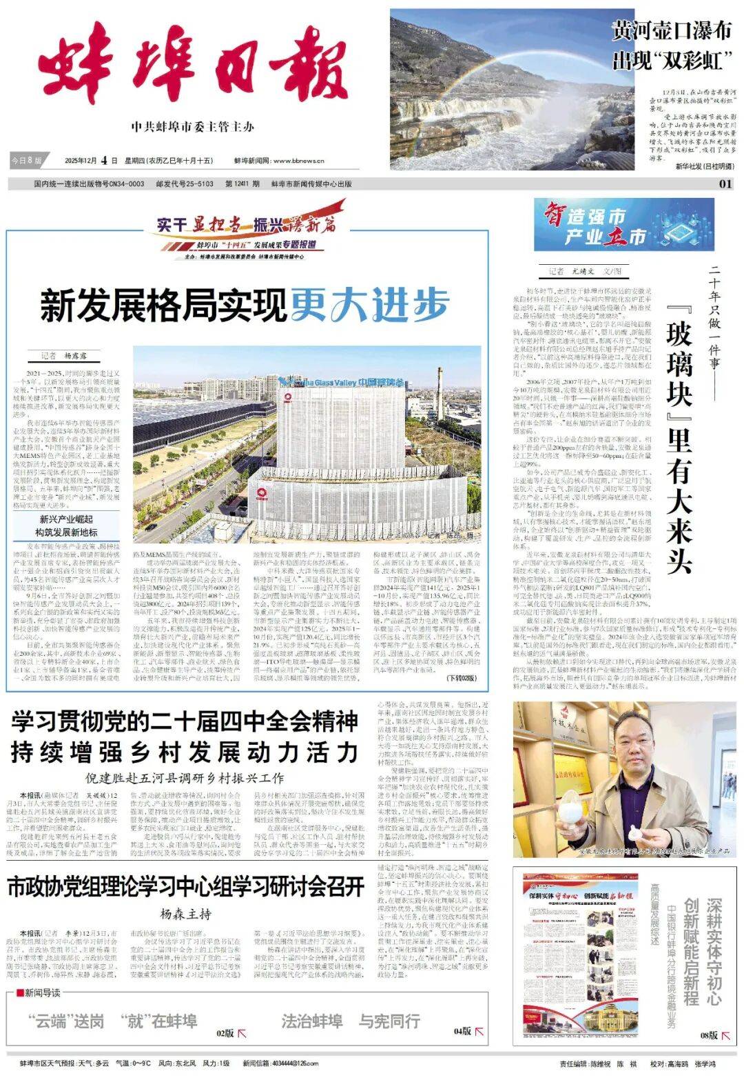 《凉山州支持商业航天产业集聚发展专项政策（试行）》印发