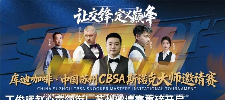 库迪咖啡等3.2亿元在苏州成立投资公司