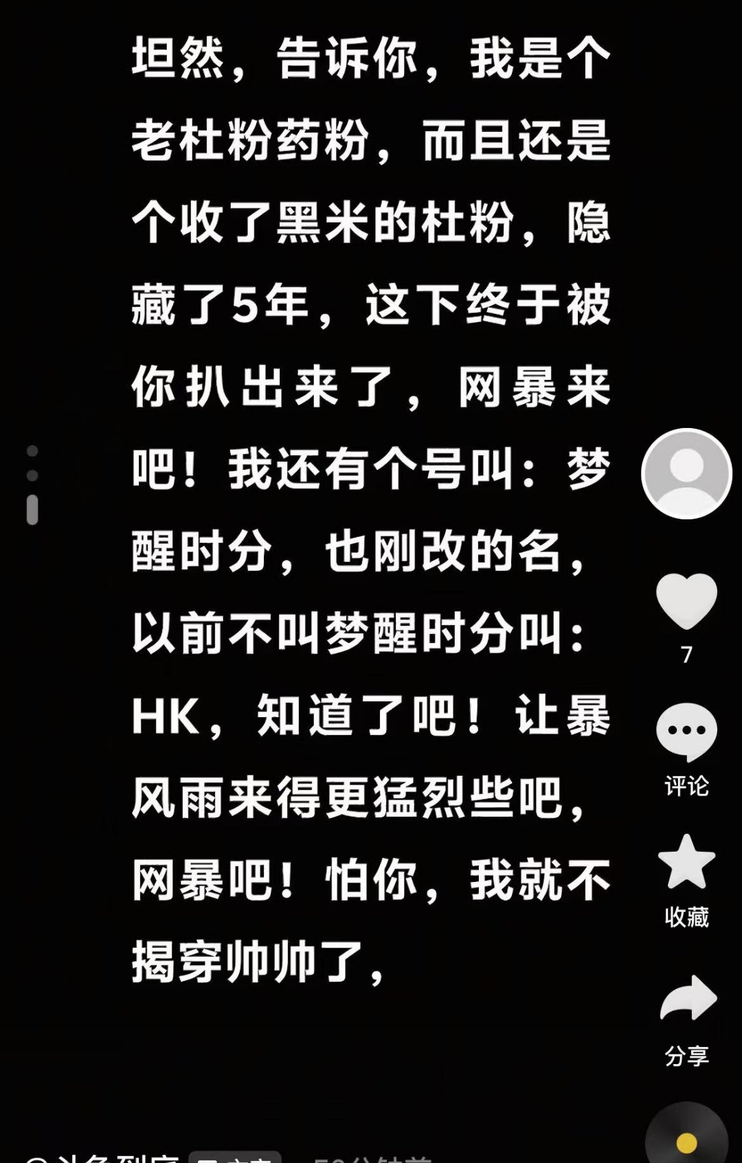 抖音：无证据显示孙涛曾于直播和视频中提及闫学晶事件！谣言源于营销号恶意炒作，已处置逾17万条负向评论