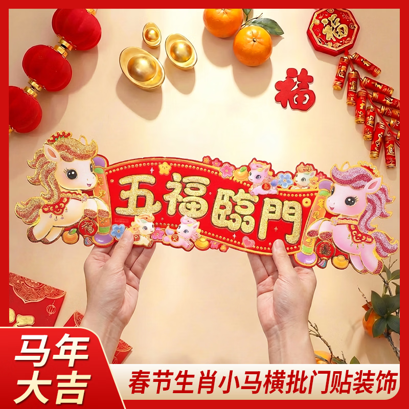 过年春联怎么贴?先贴横批再贴竖联,最后才贴福