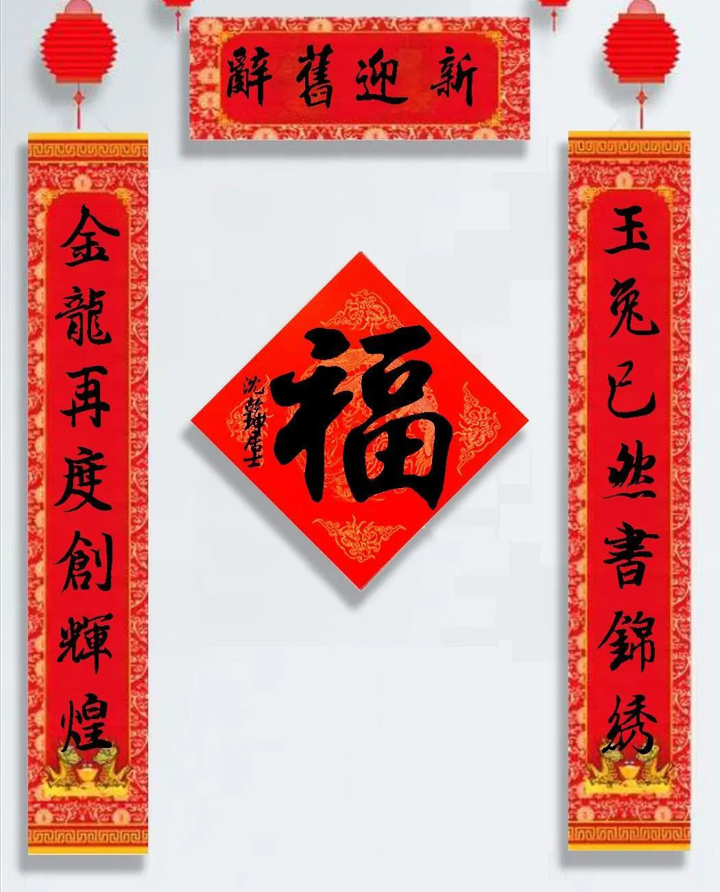 过年春联怎么贴?先贴横批再贴竖联,最后才贴福