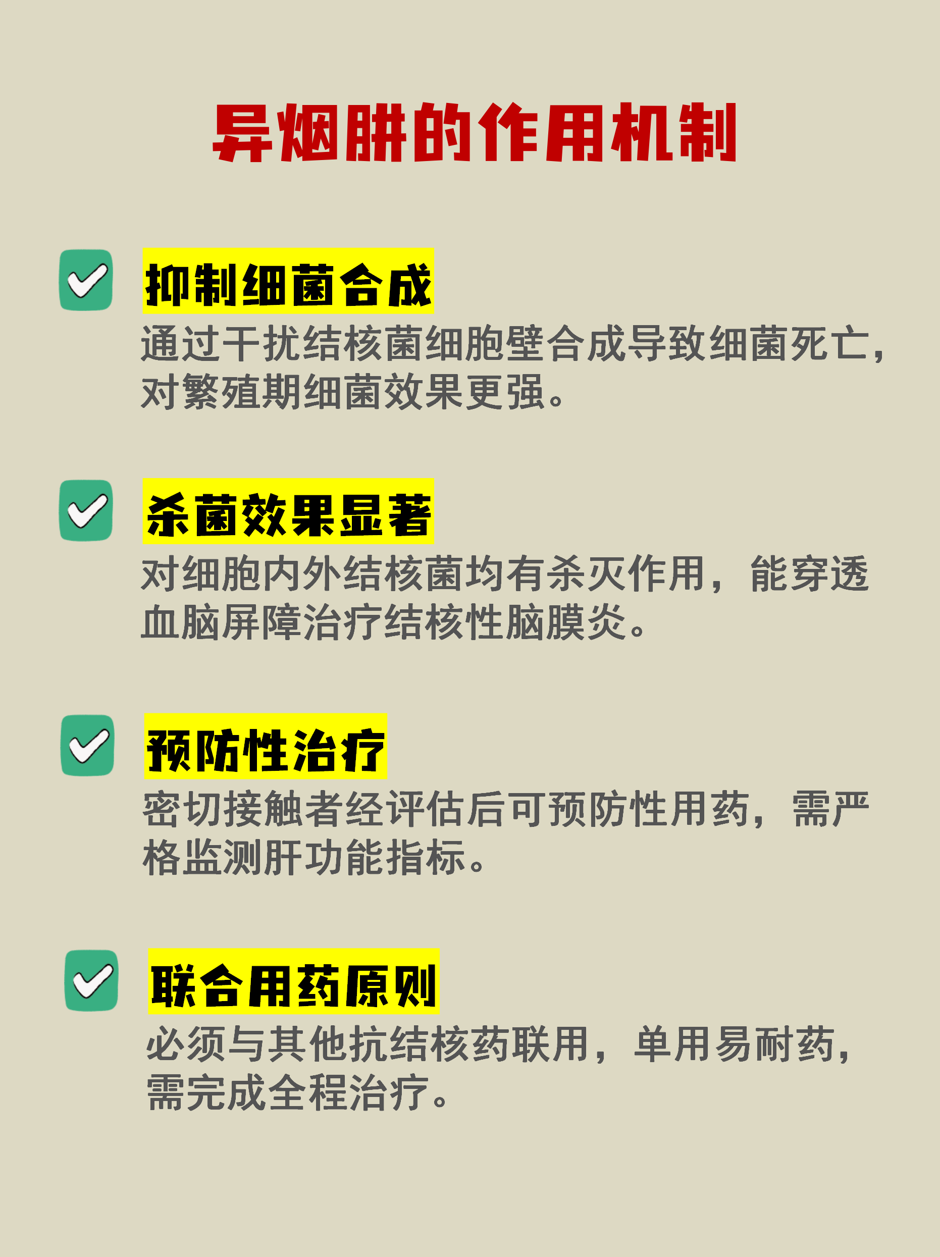 中疾控:未出现新发传染病!抗流感病毒药物不建议自己使用,如何正确用药?专家重要提醒