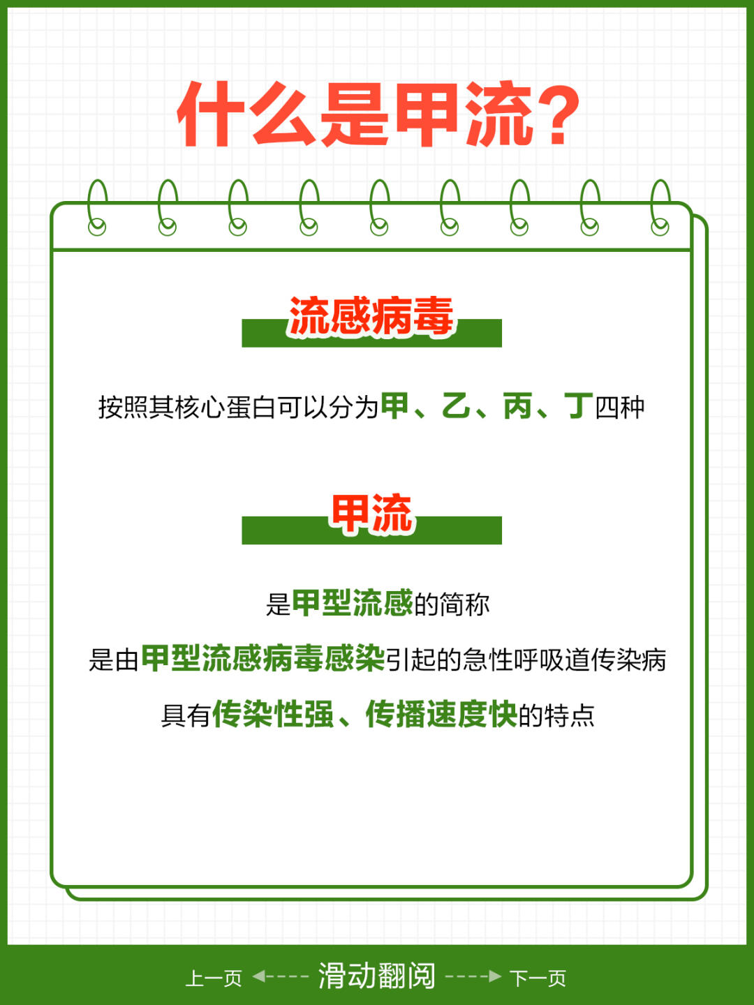 今年流感情况如何？是否需要接种流感疫苗？抗流感药该怎么用？国家卫健委最新回应