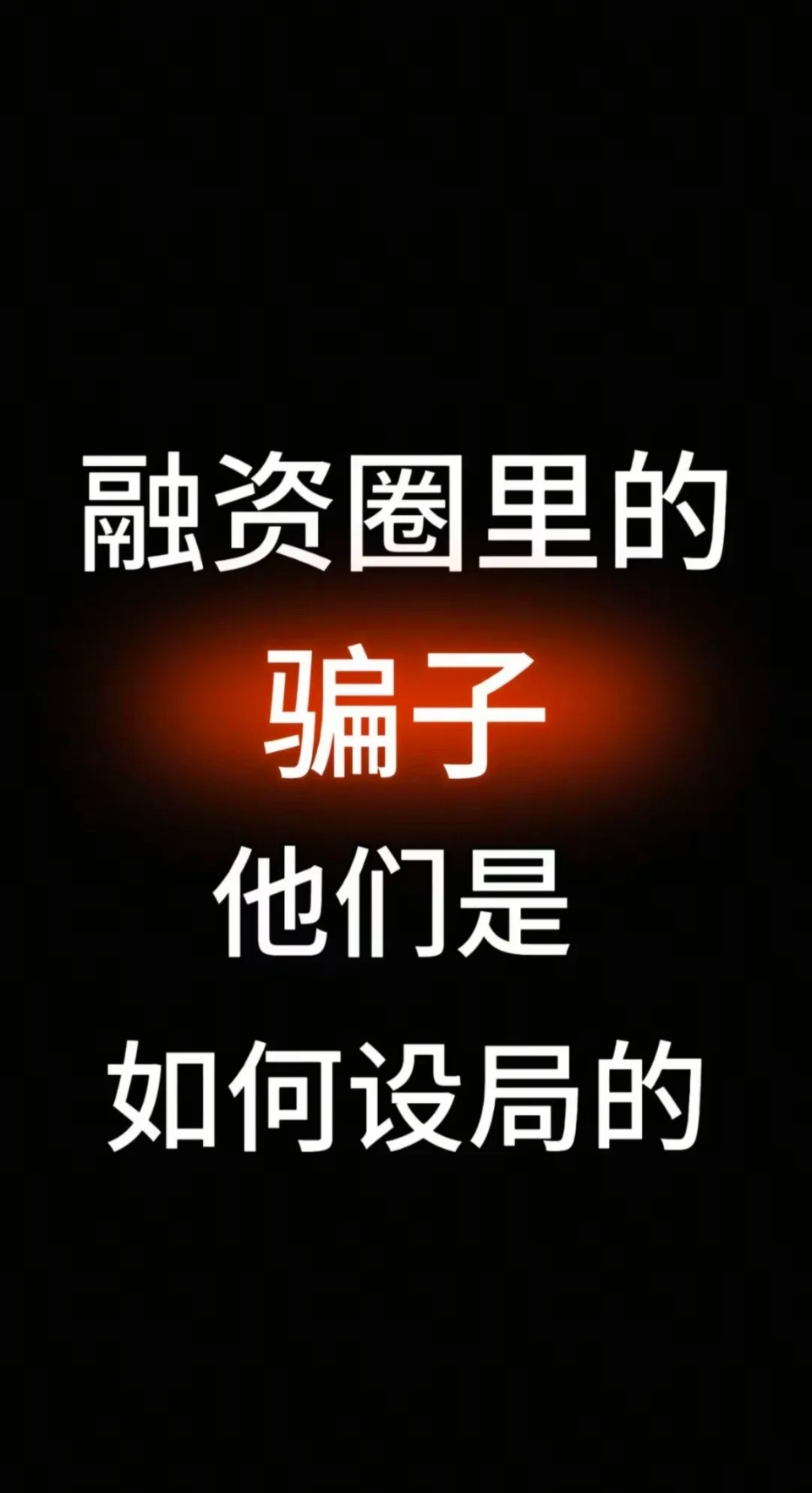 年亏数千万，连续五年扣非为负，惠发食品深陷“扩张困局”