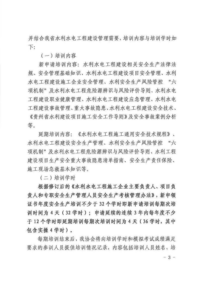 水利部发布10项水利行业标准