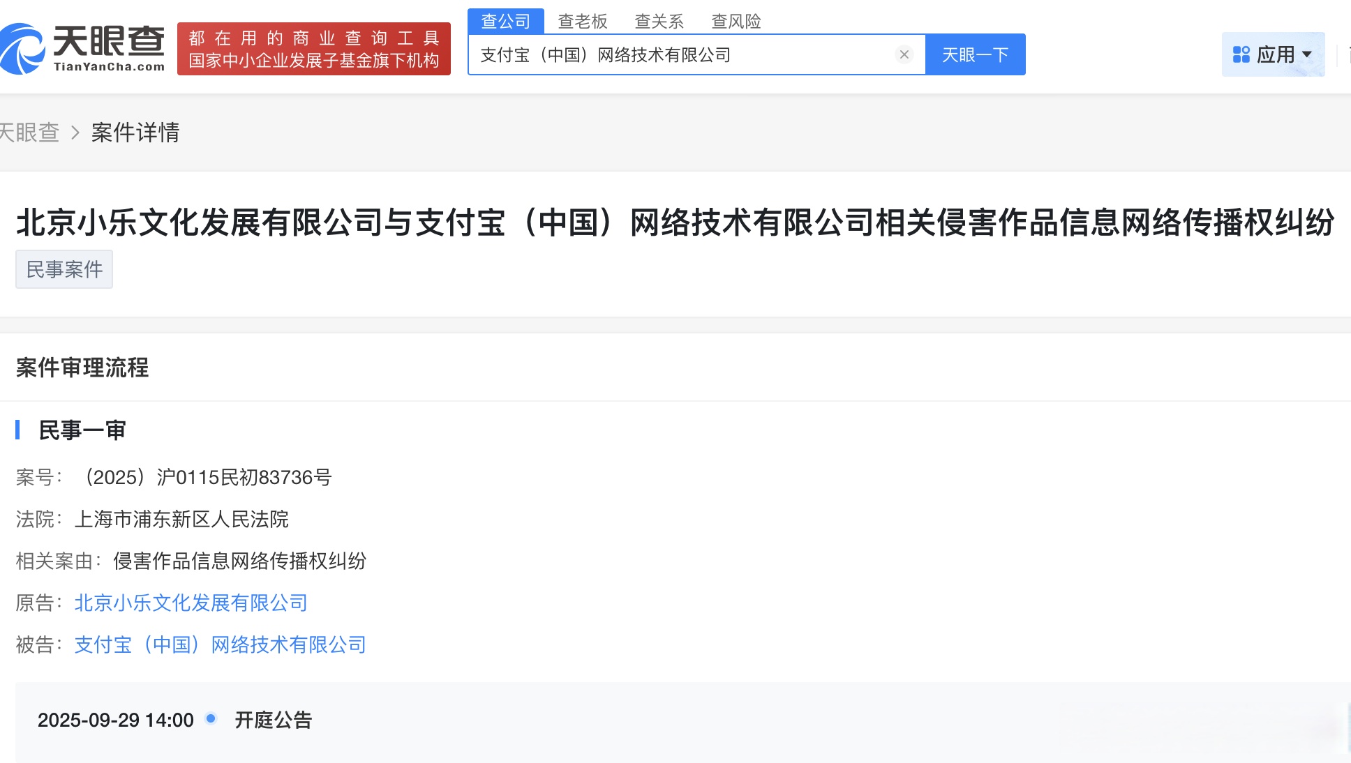 【企业动态】中文在线新增6件判决结果，涉及侵害作品信息网络传播权纠纷