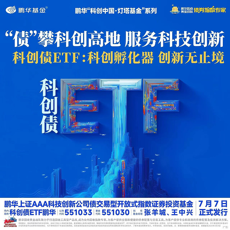 多只省级社保科创基金完成备案 耐心资本加速“奔赴”科技创新