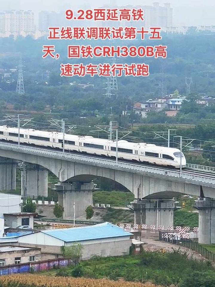 国铁郑州局实行新的列车运行图 首开延安到郑州高铁