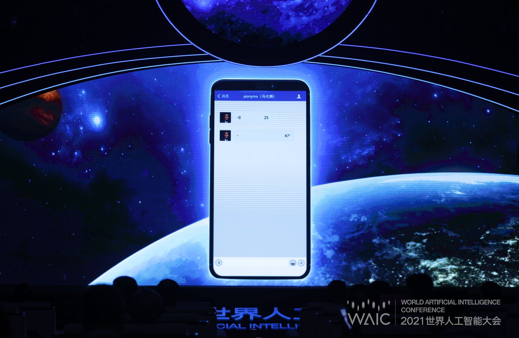 马化腾内部员工大会讲话：探索AI+社交玩法 持续点亮更多新技能