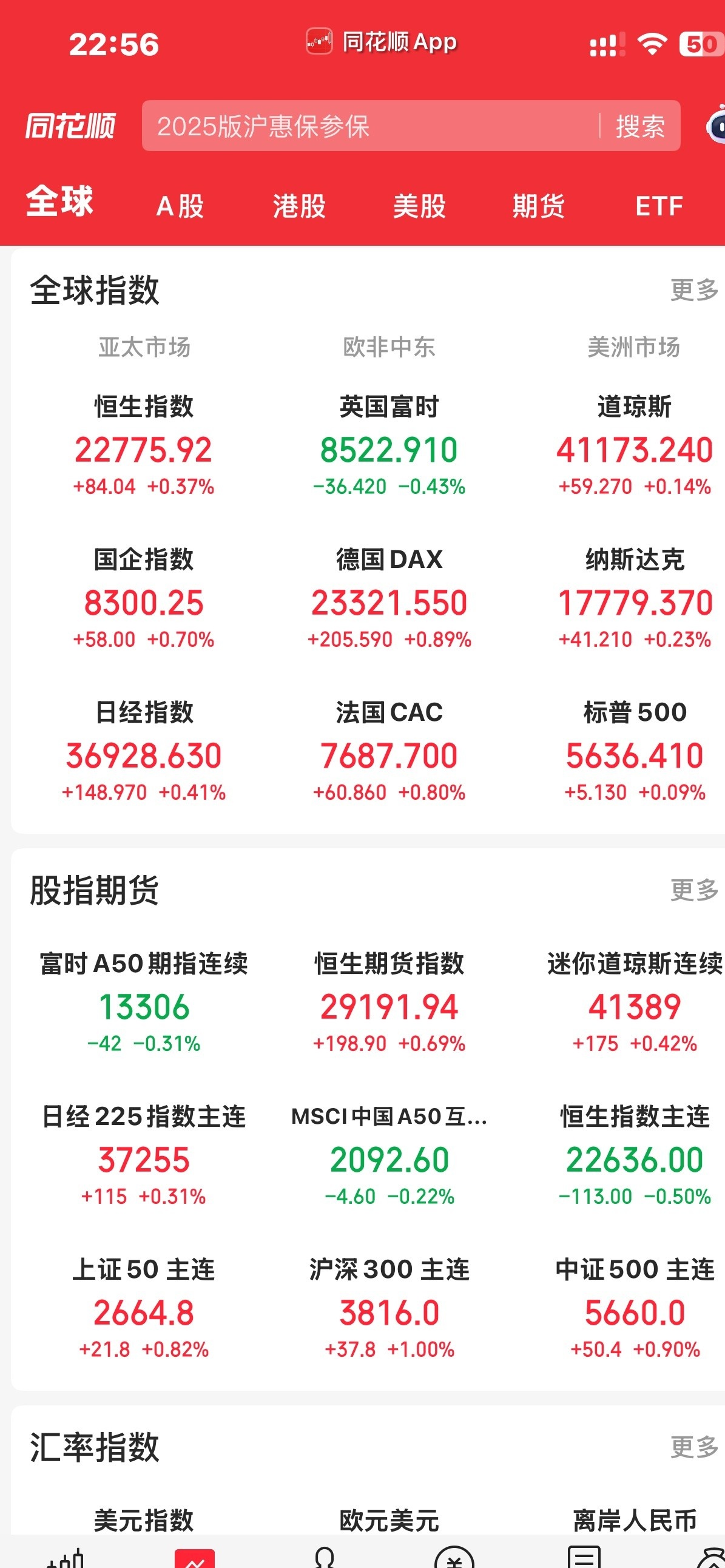 美股三大指数集体收涨 英特尔跌超5%