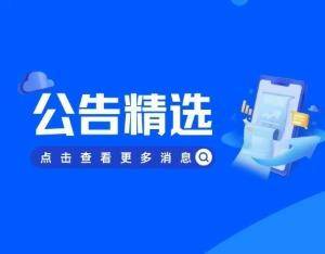 微芯生物:2025年预盈5346万元左右 同比扭亏为盈