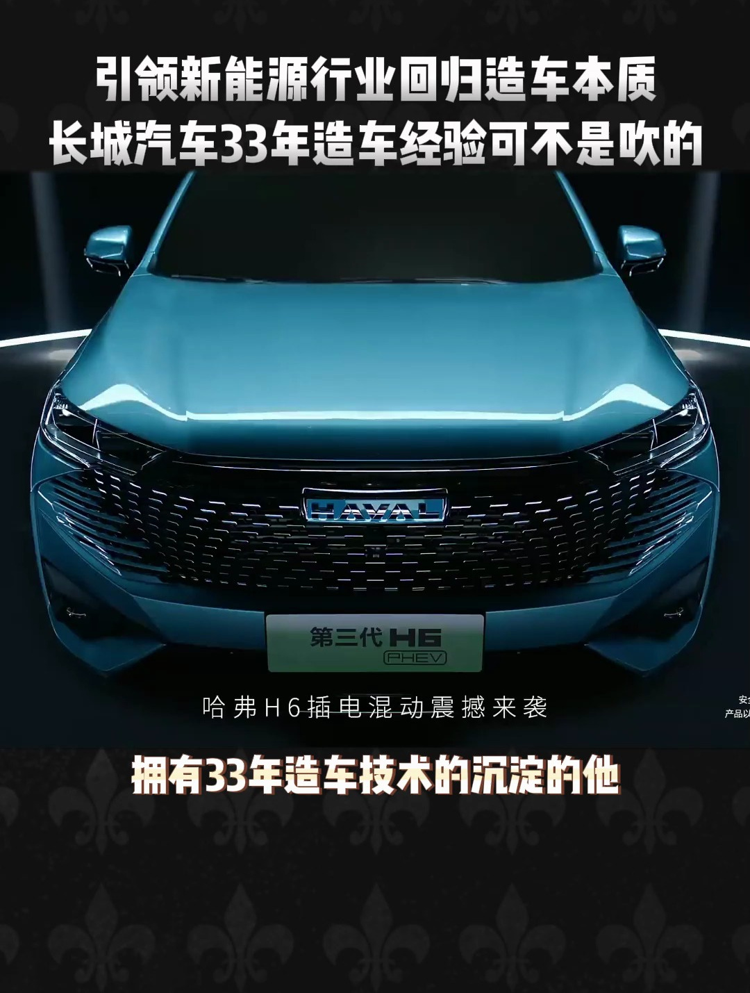 长城汽车获得实用新型专利授权：“电池包防护板、电池包及车辆”