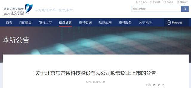 康普顿：终止筹划重大事项 股票1月27日复牌