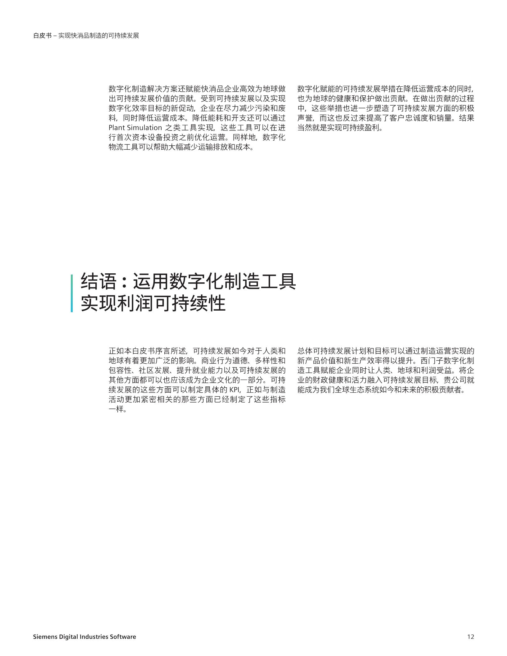 “上海市智算产业高质量发展倡议”启动 推进新一代智算中心建设