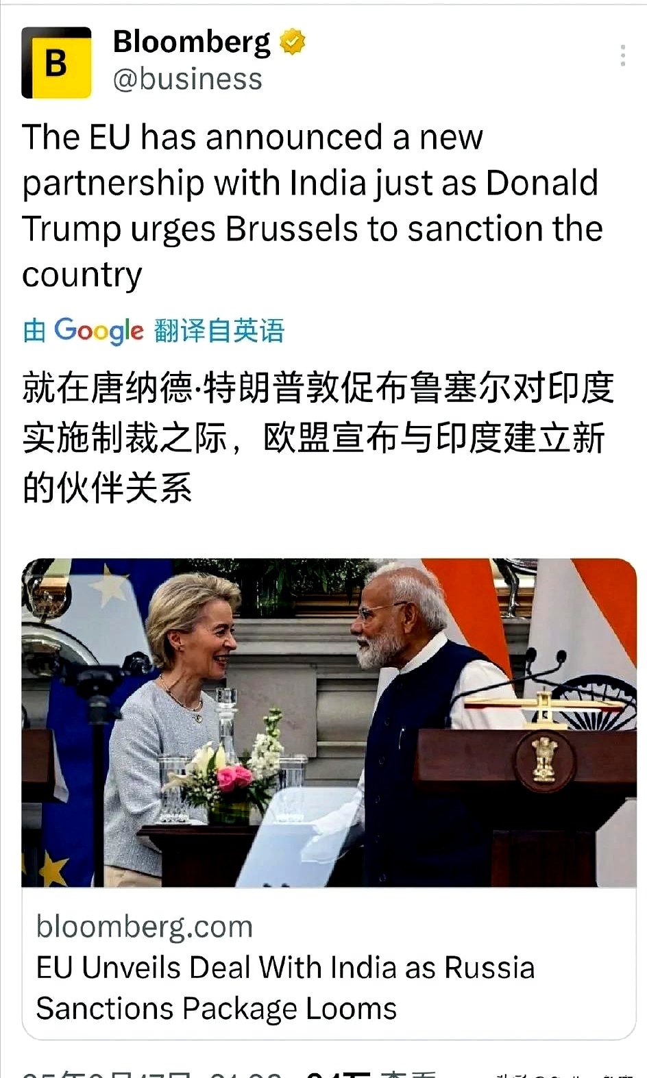 欧盟与印度达成“终极贸易协定” 欧股上涨